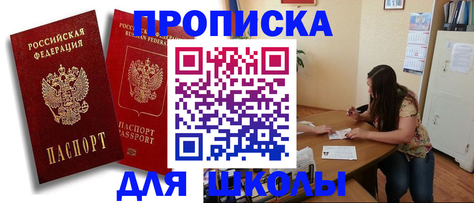 временная регистрация купить в Александровске