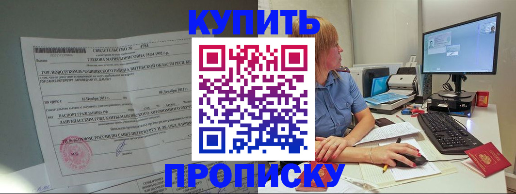 пропишу в квартире в Александровске