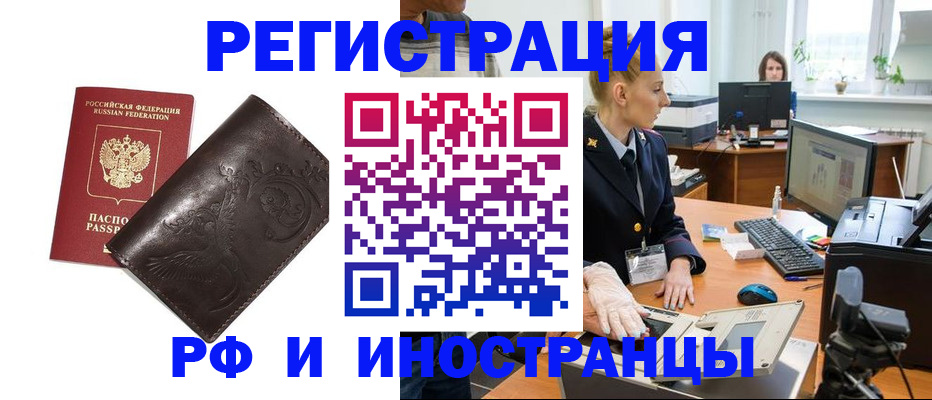 временная регистрация законно в Александровске