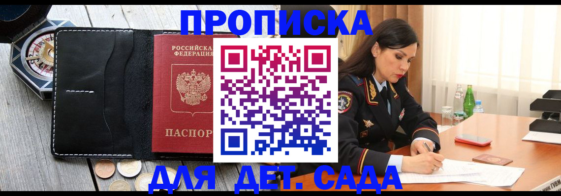 прописка штамп в Александровске