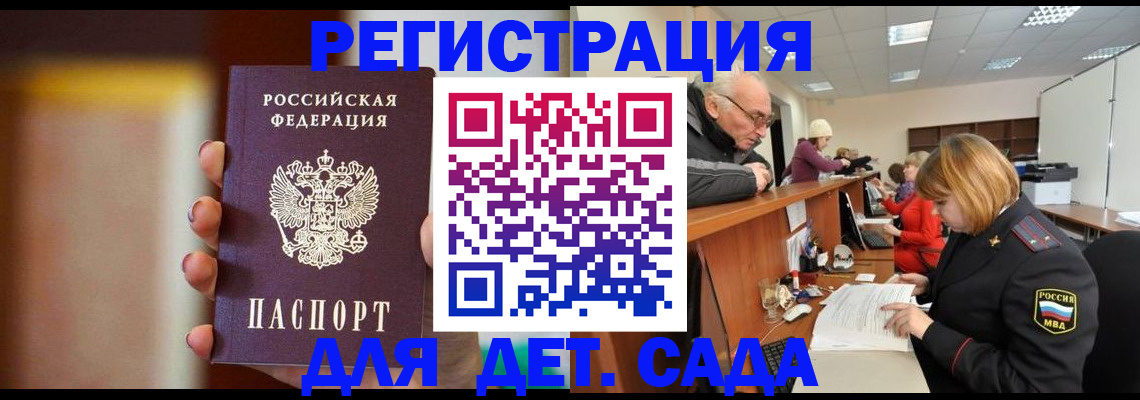 временная регистрация 2025 в Александровске